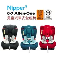 在飛比找樂天市場購物網優惠-Nipper 兒童汽車安全座椅0~7歲