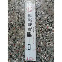 在飛比找蝦皮購物優惠-中一牌 C-41 軟鋼用被覆電焊條 4mm/5kg 黑鐵 黑