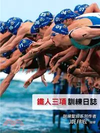 在飛比找三民網路書店優惠-鐵人三項訓練日誌