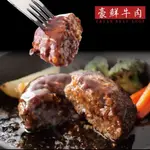 【豪鮮牛肉】 手工美國超厚100%純牛漢堡排10片（100G+-10%/片）