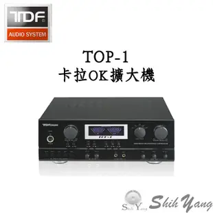 TDF TOP-1 卡拉OK擴大機 200瓦輸出 A/B組喇叭 迴音可調 公司貨保固一年