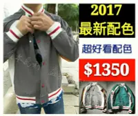 在飛比找Yahoo!奇摩拍賣優惠-【益本萬利】2017supremr stussy 最新配色 