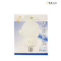 在飛比找蝦皮購物優惠-【含稅店】寶島之光 21W 120V 三波長電子式省電燈泡 