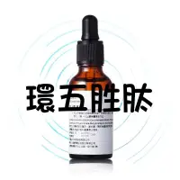 在飛比找蝦皮購物優惠-現貨快速出貨雅聞倍優（環五胜肽30ml）撫平眼周細紋