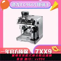 在飛比找樂天市場購物網優惠-{公司貨 最低價}Delonghi/德龍EC9665銀騎士家