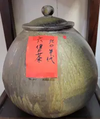 在飛比找露天拍賣優惠-[震宇普洱茶 2.0] 特價 六堡茶 (300g/袋) 特價