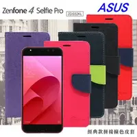 在飛比找PChome24h購物優惠-ASUS ZenFone 4 Selfie Pro (ZD5