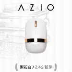 【AZIO】IZO 2.4G藍牙無線滑鼠 滑鼠 無線滑鼠 原廠公司貨 原廠保固
