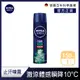 【NIVEA 妮維雅】男士止汗爽身噴霧瞬間酷涼系列150ml-麝香(48H抑味爽身/-10度C順降)(噴霧/乳液)