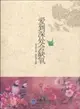 愛到深處會缺氧（簡體書）