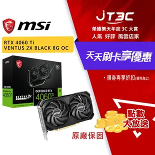 【最高22%回饋+299免運】MSI 微星 RTX 4060 Ti VENTUS 2X BLACK 8G OC 顯示卡 RTX4060Ti 顯卡 RTX4060 Ti★(7-11滿299免運)