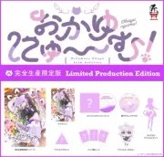 Okayu Nyumu! "Nekomata Hololive" Limited Editon SWITCH/PC set