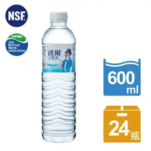 【現貨】瓶裝水 箱購礦泉水 波爾天然礦泉水600ml (24瓶/箱) 飲用水 波爾礦泉水 興雲網購