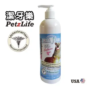 美國 PetzLife 潔牙樂 - 天然牙齒凝膠(鮭魚口味) 12oz/瓶