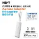 [SPT聖保德]【iPhone 備份】多功能加密備份 隨身讀卡器 -iSecure Adapter+ SAMSUNG 256G 記憶卡