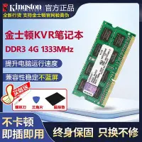 在飛比找Yahoo!奇摩拍賣優惠-Kingston/金士頓記憶體條三代DDR3 4G 1333