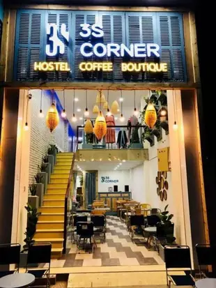 3S角落青年旅館3S Hostel Corner