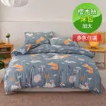 【REVE 蕾芙】櫻木絲加大雙人床包三件組(印花8款)