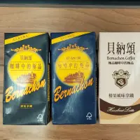 在飛比找蝦皮購物優惠-貝納頌咖啡鋁箔包375ml系列