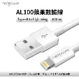 neopower 2.4A USB-A to Lightning 1M 充電線 AL100