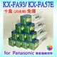 易購網路【特優價!免運費，十盒20支價】轉寫帶 for Panasonic KX-FA93/KX-FA57E☆傳真機轉寫帶 KXFA93/KXFA57E