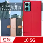 CITY都會風 紅米REDMI 10 5G 插卡立架磁力手機皮套 有吊飾孔