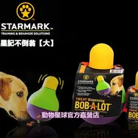 在飛比找蝦皮購物優惠-動物星球~美國STARMARK星記玩具． 0812星記不倒翁