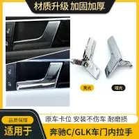 在飛比找蝦皮購物優惠-適用賓士Benz W204 C180 C200 GLK260