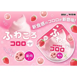 日本🇯🇵 UHA味覺糖 CORORO 新食感酷露露草莓軟糖