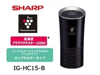 在飛比找Yahoo!奇摩拍賣優惠-(和風小舖) 新款 SHARP 夏普 IG-HC15 車用空