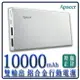 【超取免運】Apacer 10000mAh 超薄 鋁合金 雙輸出 行動電源 B522 原廠 公司貨 隨充 行充