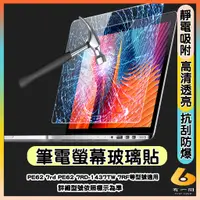 在飛比找蝦皮購物優惠-MSI PE62 7rd PE62 7RD-1437TW 7