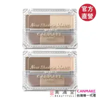 在飛比找momo購物網優惠-【CANMAKE】精緻鼻影組(修容與打亮二合一)