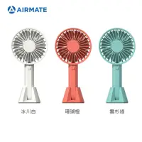 在飛比找momo購物網優惠-【AIRMATE 艾美特】USB文青立式手持風扇U501