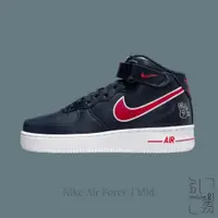 在飛比找蝦皮商城優惠-NIKE AIR FORCE 1 MID HOUSTON C