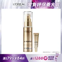 在飛比找Yahoo奇摩購物中心優惠-LOREAL Paris 巴黎萊雅 多效防護輕裸美肌乳 30