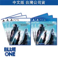 在飛比找樂天市場購物網優惠-PS5 PS4 太空戰士7 緊急核心 限定版 中文版 Blu