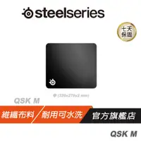 在飛比找蝦皮商城優惠-SteelSeries 賽睿 QCK QCK+ 布面遊戲滑鼠