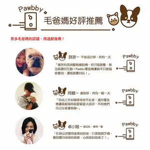 小米有品 Pawbby 智慧寵物零食機 台灣公司貨 寵物攝影機 寵物互動 (8.1折)