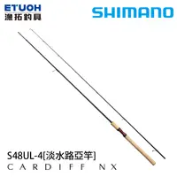 在飛比找漁拓釣具優惠-SHIMANO 21 CARDIFF NX S48UL-4 