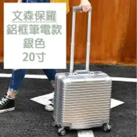 在飛比找Yahoo!奇摩拍賣優惠-【上品居家生活】20寸 文森保羅-鋁框銀 筆記型電腦/筆電用