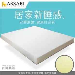 日式高彈力冬夏二用彈簧床墊-單人3尺/ASSARI