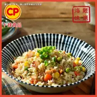 在飛比找蝦皮購物優惠-【海味嚴選】雞肉玉米蛋炒飯／230g／799免運／台灣／卜蜂