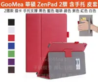 在飛比找Yahoo!奇摩拍賣優惠-GMO 2免運ASUS華碩 ZenPad 10 10.1吋 