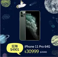 在飛比找有閑購物優惠-夜幕綠★狂降$4901 Apple iPhone 11 Pr