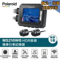 在飛比找momo購物網優惠-【Polaroid 寶麗萊】雙北桃園到府安裝 MS210WG