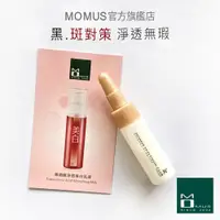 在飛比找蝦皮商城優惠-MOMUS 傳明酸淨透美白乳液-體驗瓶