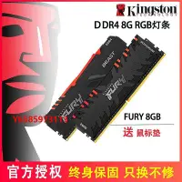 在飛比找Yahoo!奇摩拍賣優惠-內存條金士頓fury駭客神條DDR4 8G 2400/266