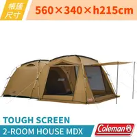 在飛比找PChome24h購物優惠-【美國Coleman】TOUGH SCREEN 2-ROOM