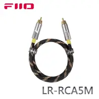 在飛比找博客來優惠-FiiO LR-RCA5M 數位同軸RCA音源對錄線(80c